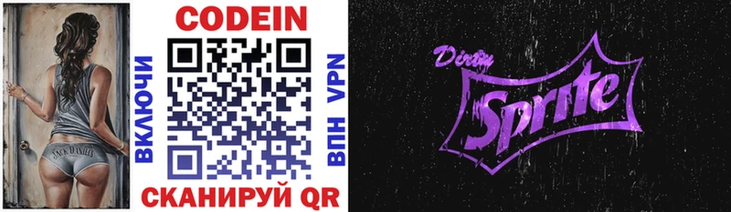 Кодеиновый сироп Lean Purple Drank  Купить  Кадников 