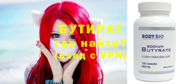 бутират Кинешма