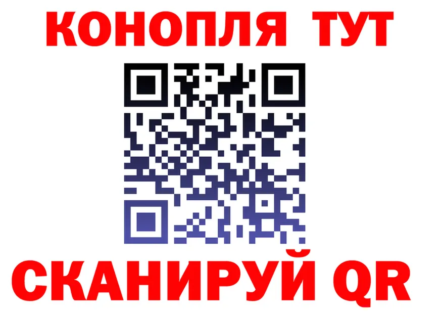 Канабис план как войти даркнет ссылка на мегу Кадников